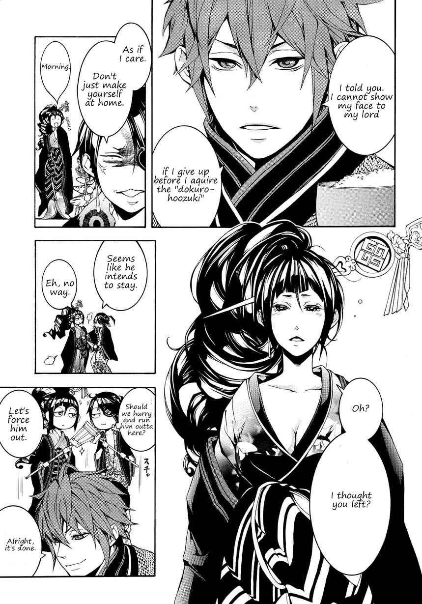 Page 6 Chapter 2 Rengoku ni Warau