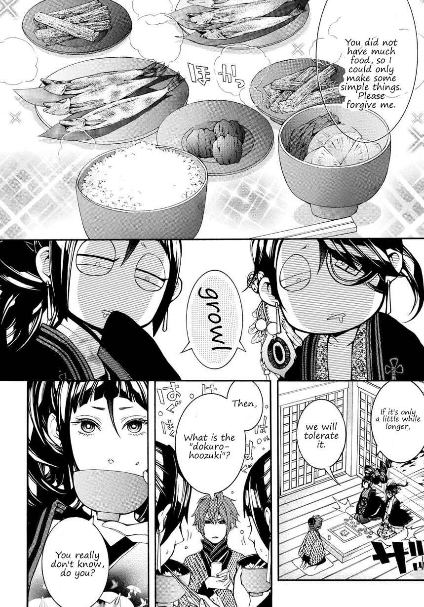 Page 7 Chapter 2 Rengoku ni Warau
