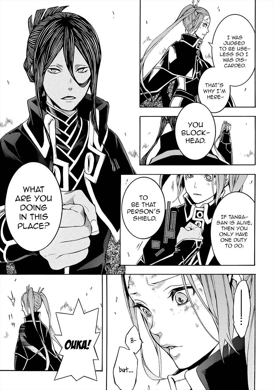 Page 43 Chapter 53 Rengoku ni Warau