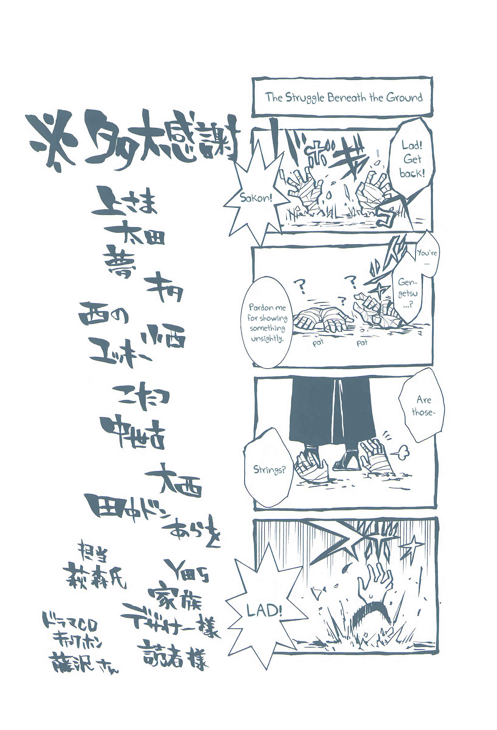 Page 48 Chapter 26 Rengoku ni Warau