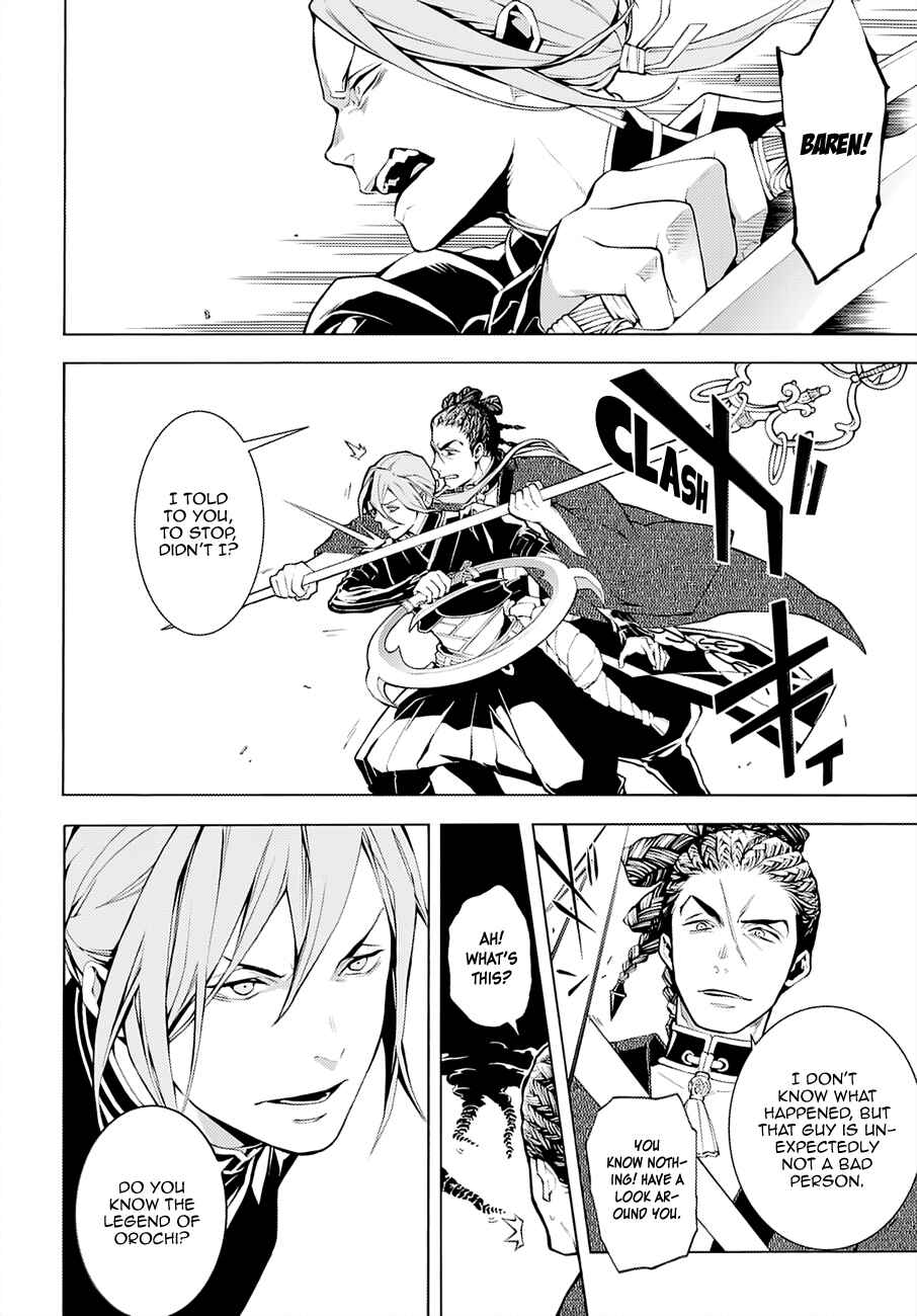 Page 11 Chapter 65 Rengoku ni Warau