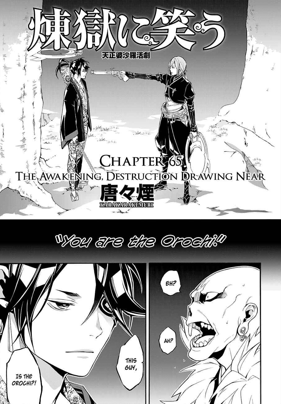 Page 4 Chapter 65 Rengoku ni Warau