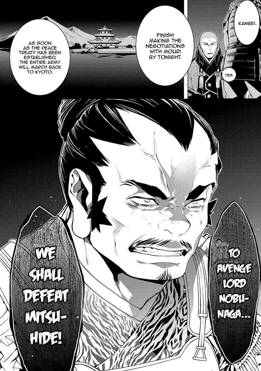 Page 25 Chapter 63 Rengoku ni Warau