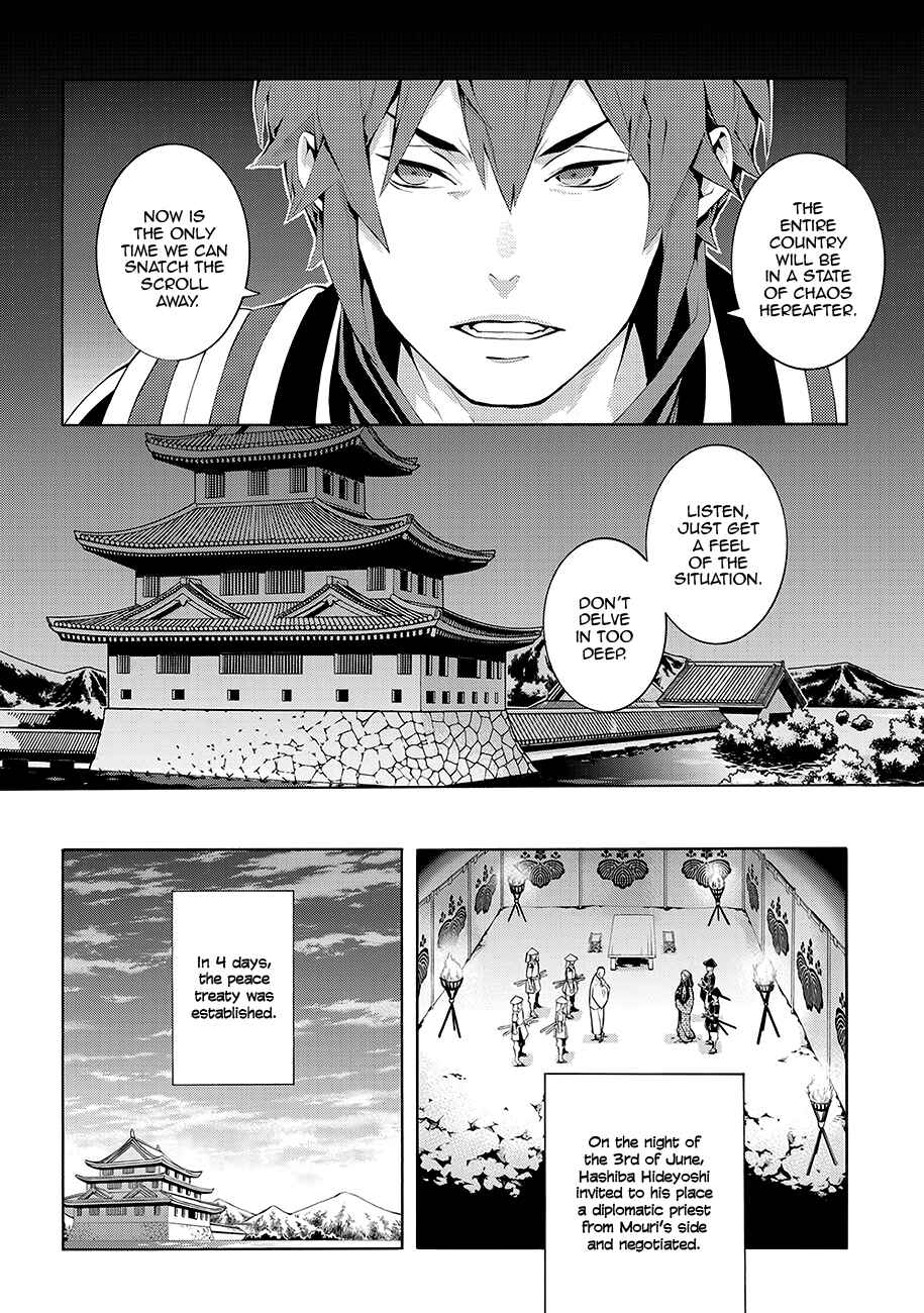 Page 27 Chapter 63 Rengoku ni Warau