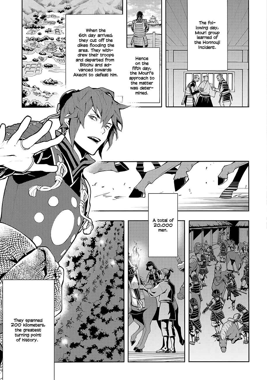 Page 28 Chapter 63 Rengoku ni Warau