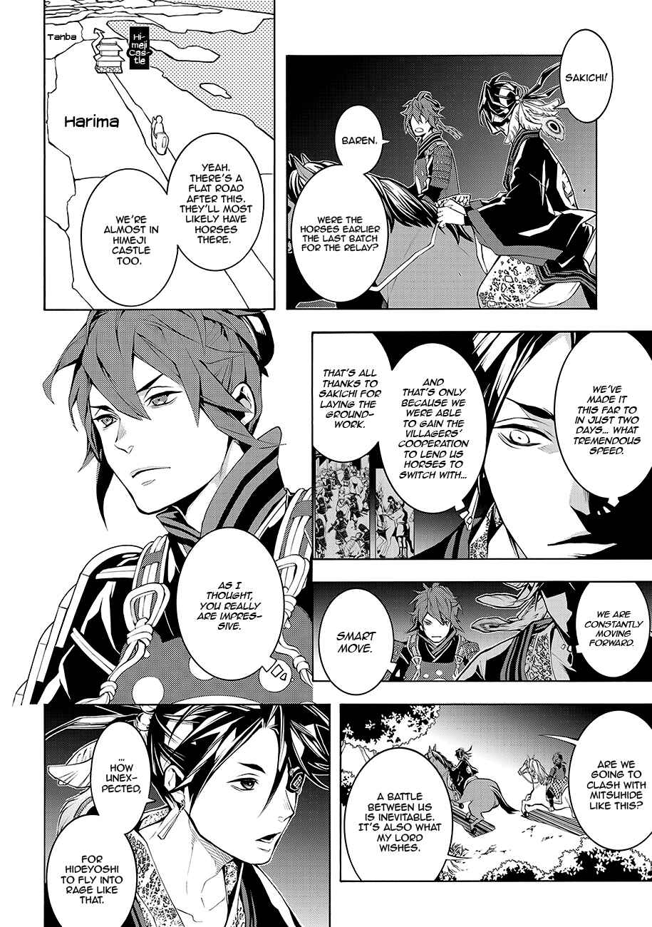 Page 30 Chapter 63 Rengoku ni Warau