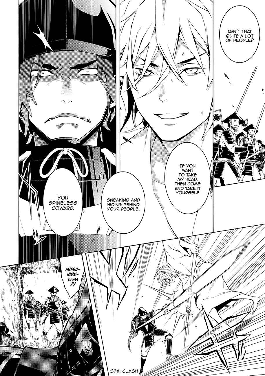 Page 7 Chapter 63 Rengoku ni Warau