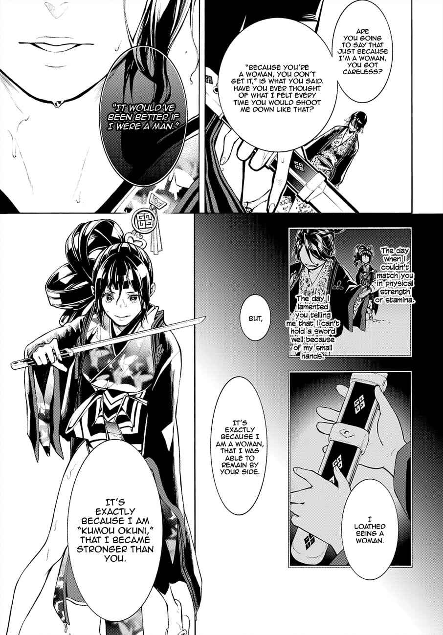 Page 18 Chapter 66 Rengoku ni Warau