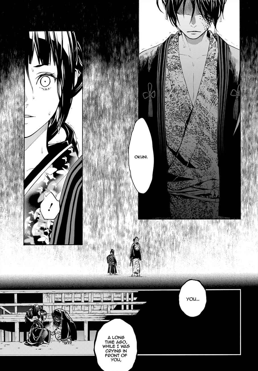Page 20 Chapter 66 Rengoku ni Warau