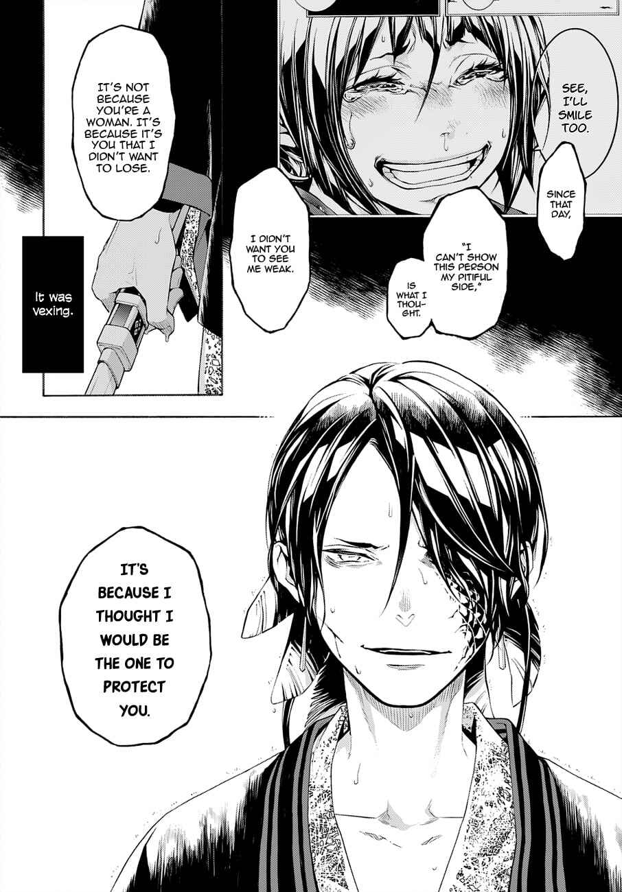 Page 21 Chapter 66 Rengoku ni Warau