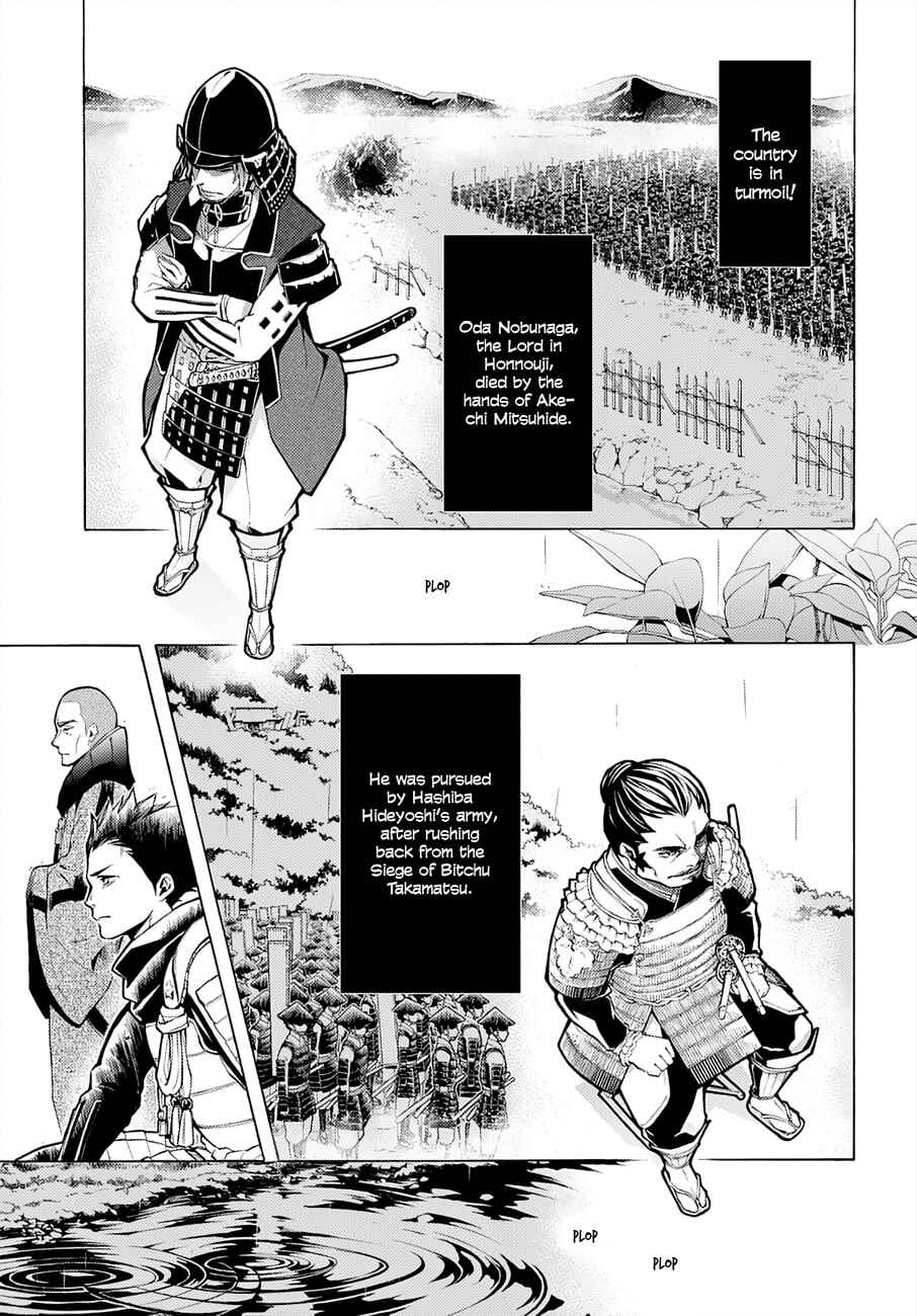 Page 3 Chapter 66 Rengoku ni Warau