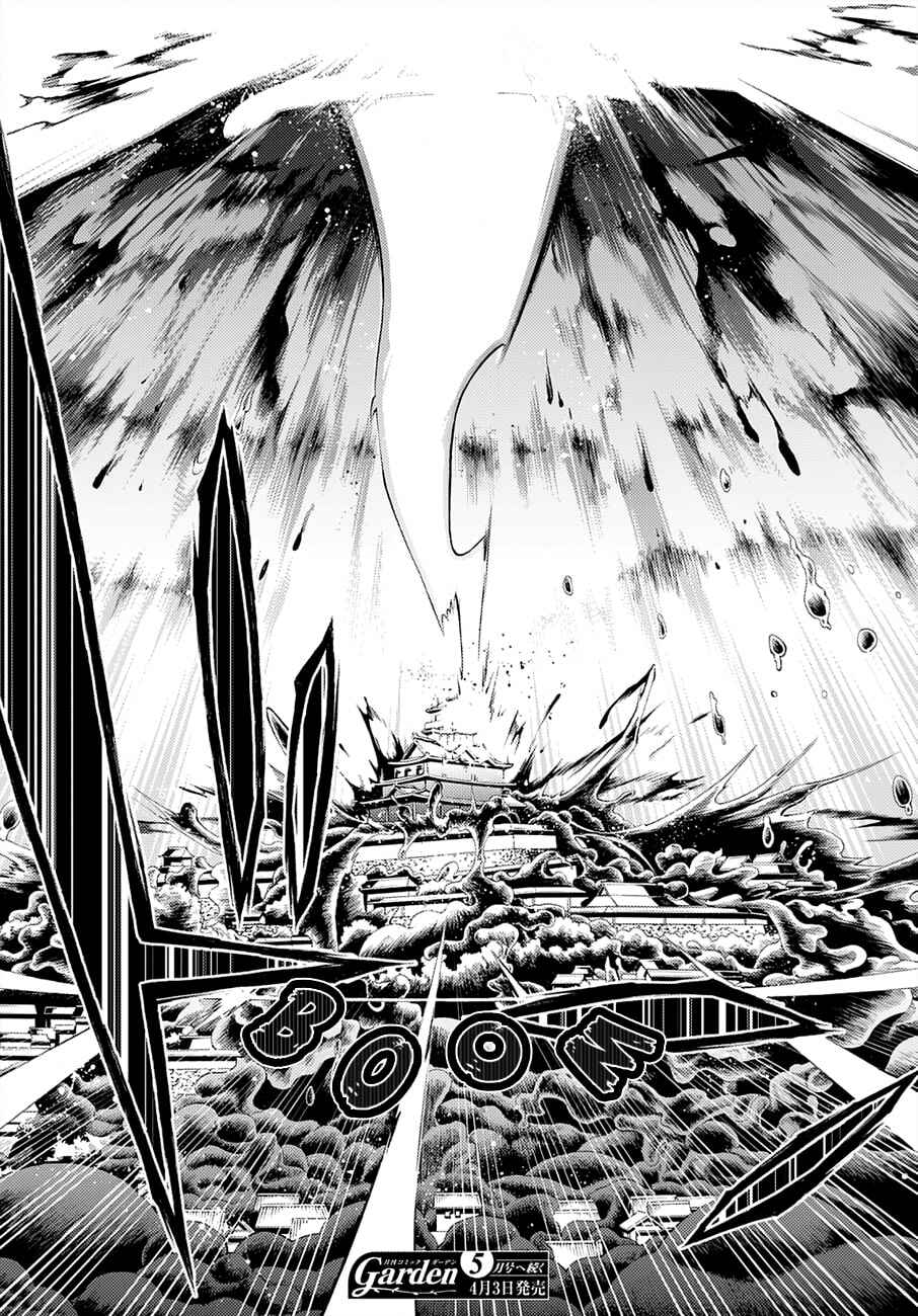 Page 35 Chapter 66 Rengoku ni Warau