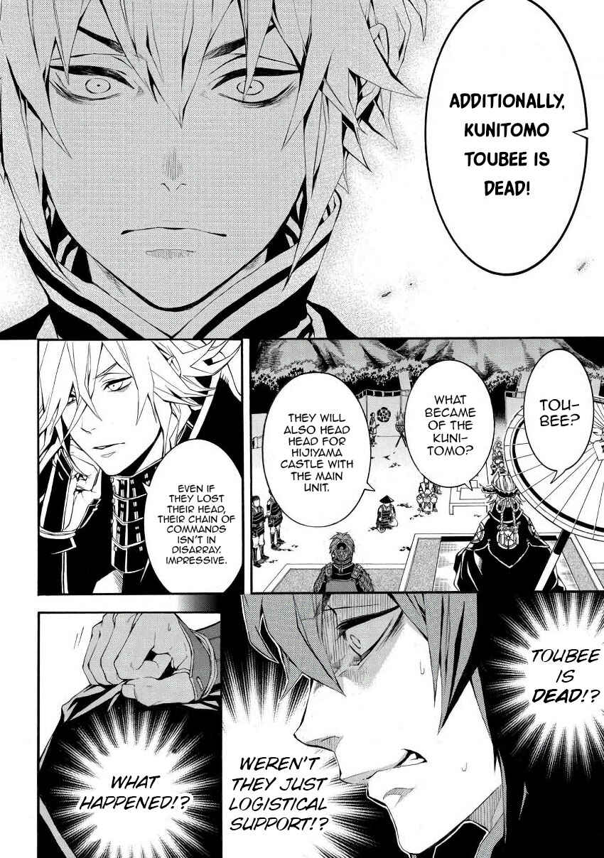 Page 17 Chapter 46 Rengoku ni Warau