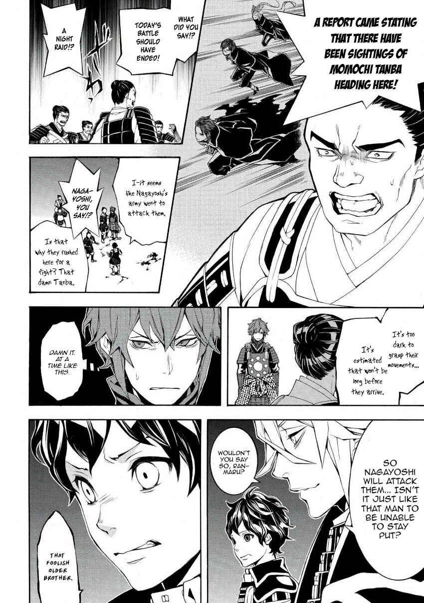 Page 23 Chapter 46 Rengoku ni Warau
