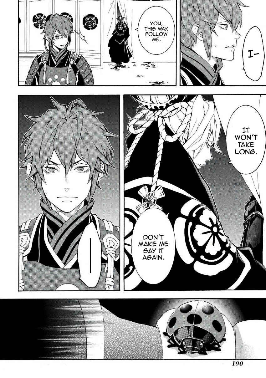 Page 25 Chapter 46 Rengoku ni Warau