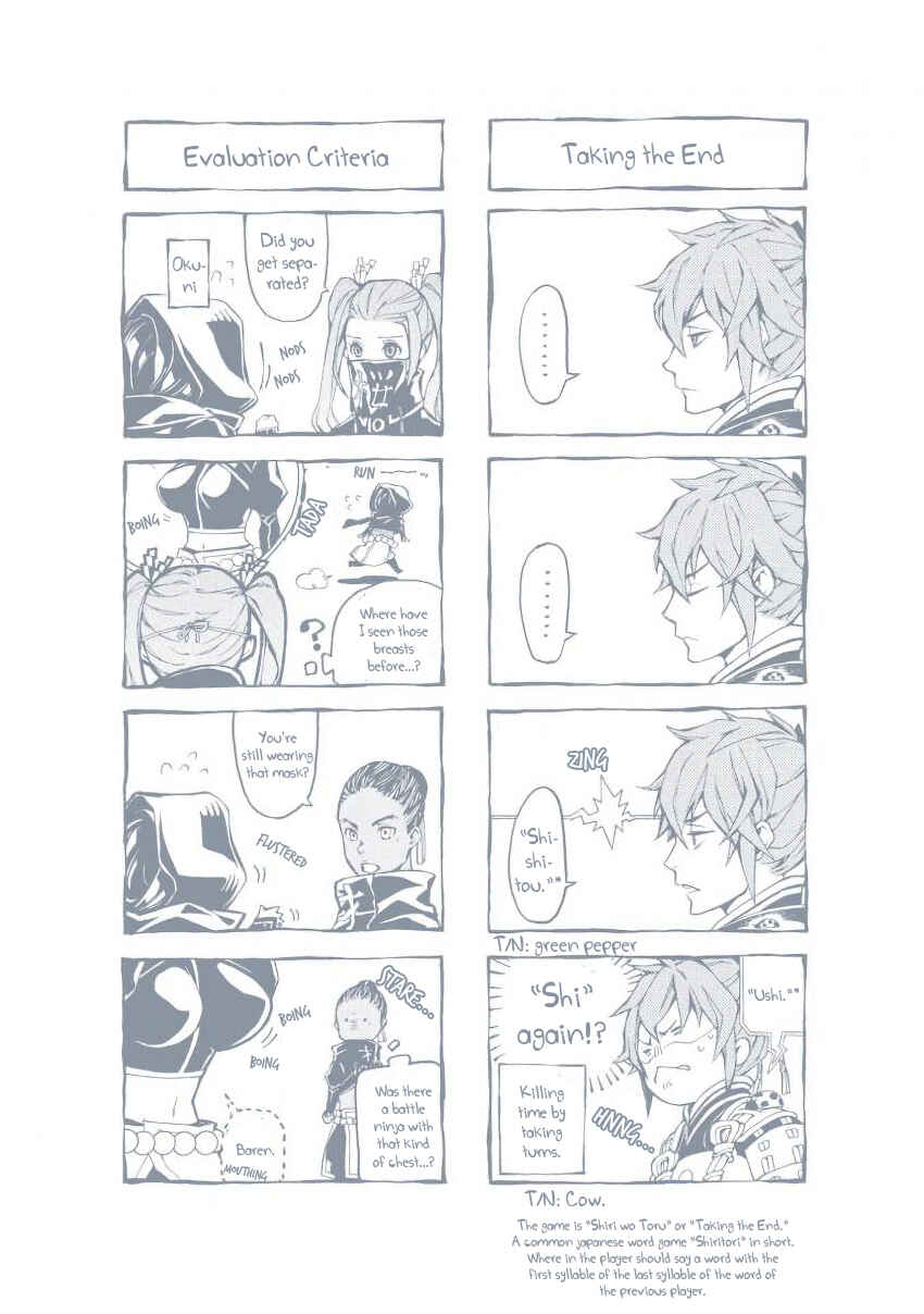 Page 47 Chapter 46 Rengoku ni Warau