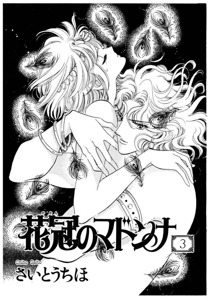 Page 3 Chapter 17 The Flower Crowned Madonna