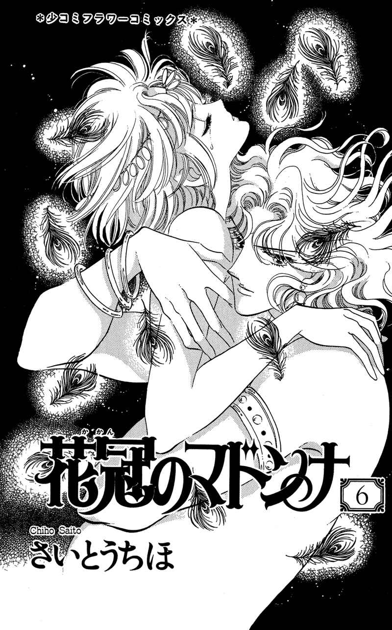 Page 4 Chapter 29 The Flower Crowned Madonna