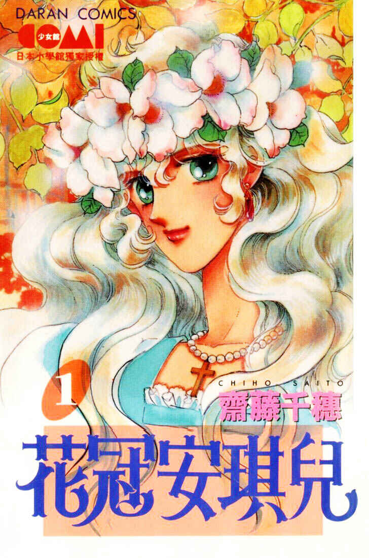 Page 1 Chapter 1 The Flower Crowned Madonna
