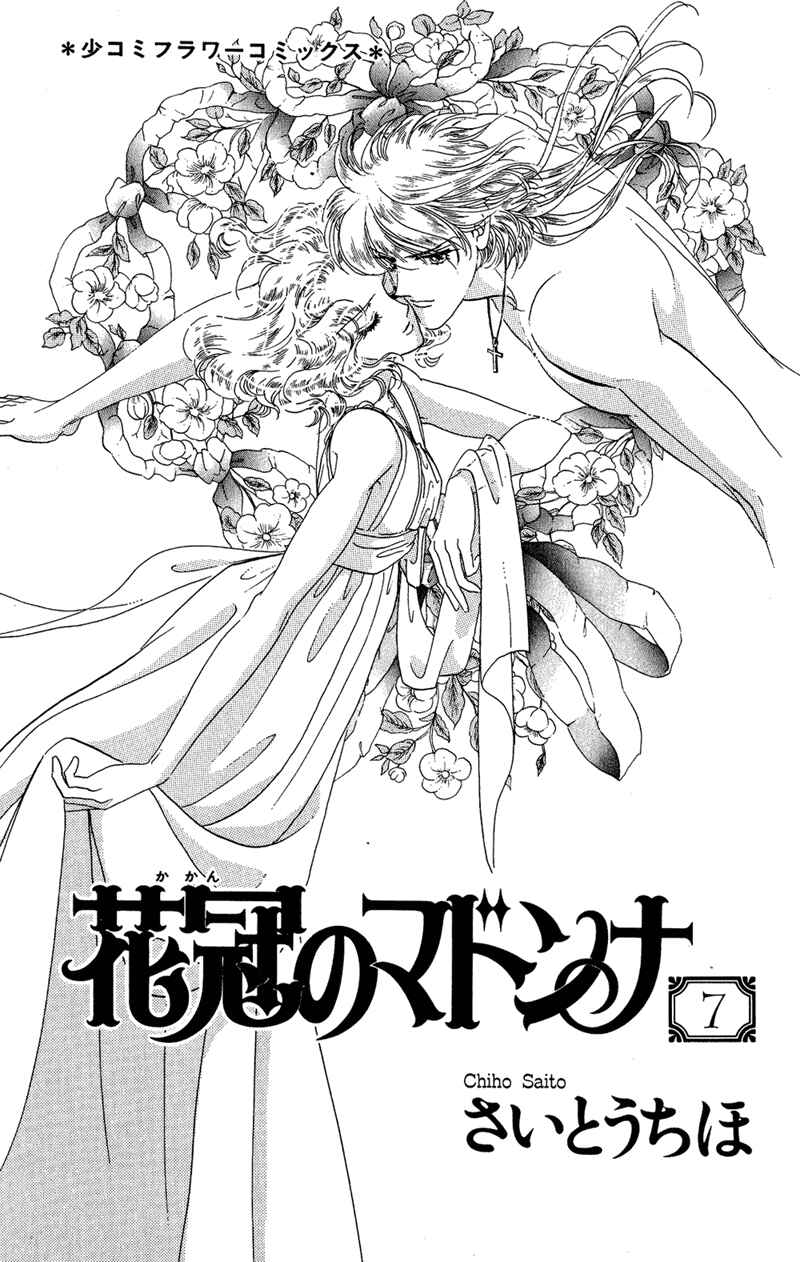 Page 3 Chapter 35 The Flower Crowned Madonna