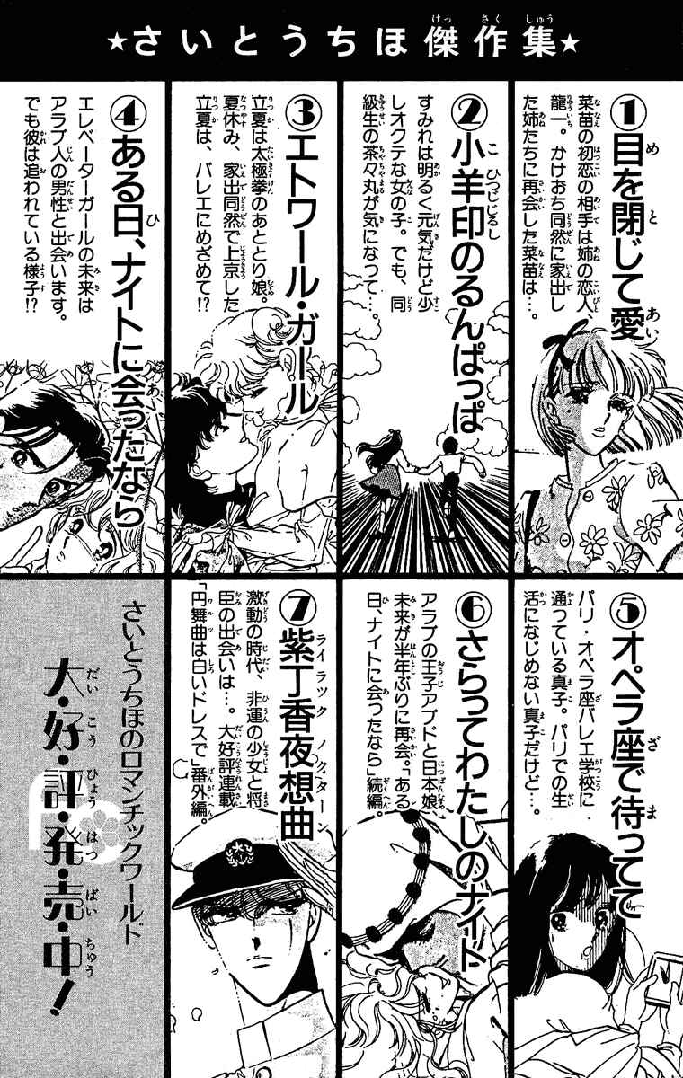 Page 39 Chapter 28 The Flower Crowned Madonna