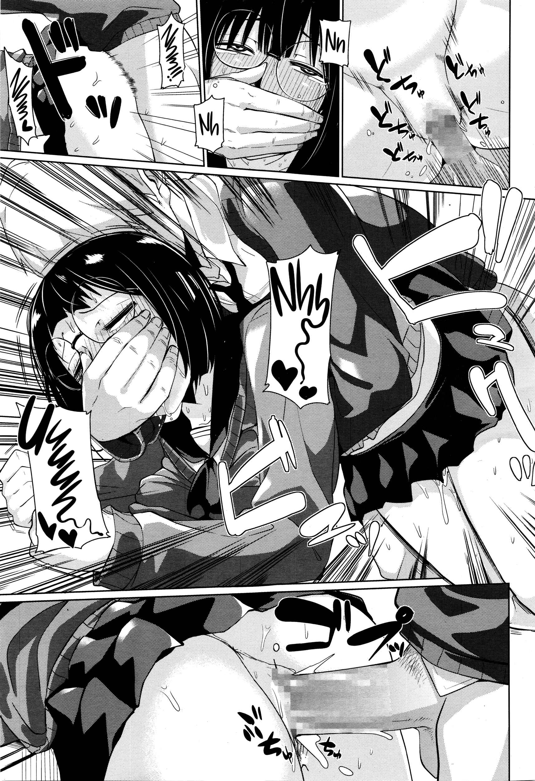Page 19 Chapter 6 Manman Girls