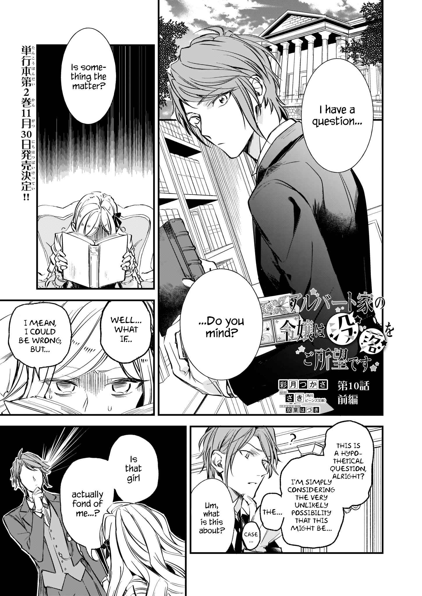 Page 2 Chapter 10 Albert-ke no Reijou wa Botsuraku wo Goshomou desu