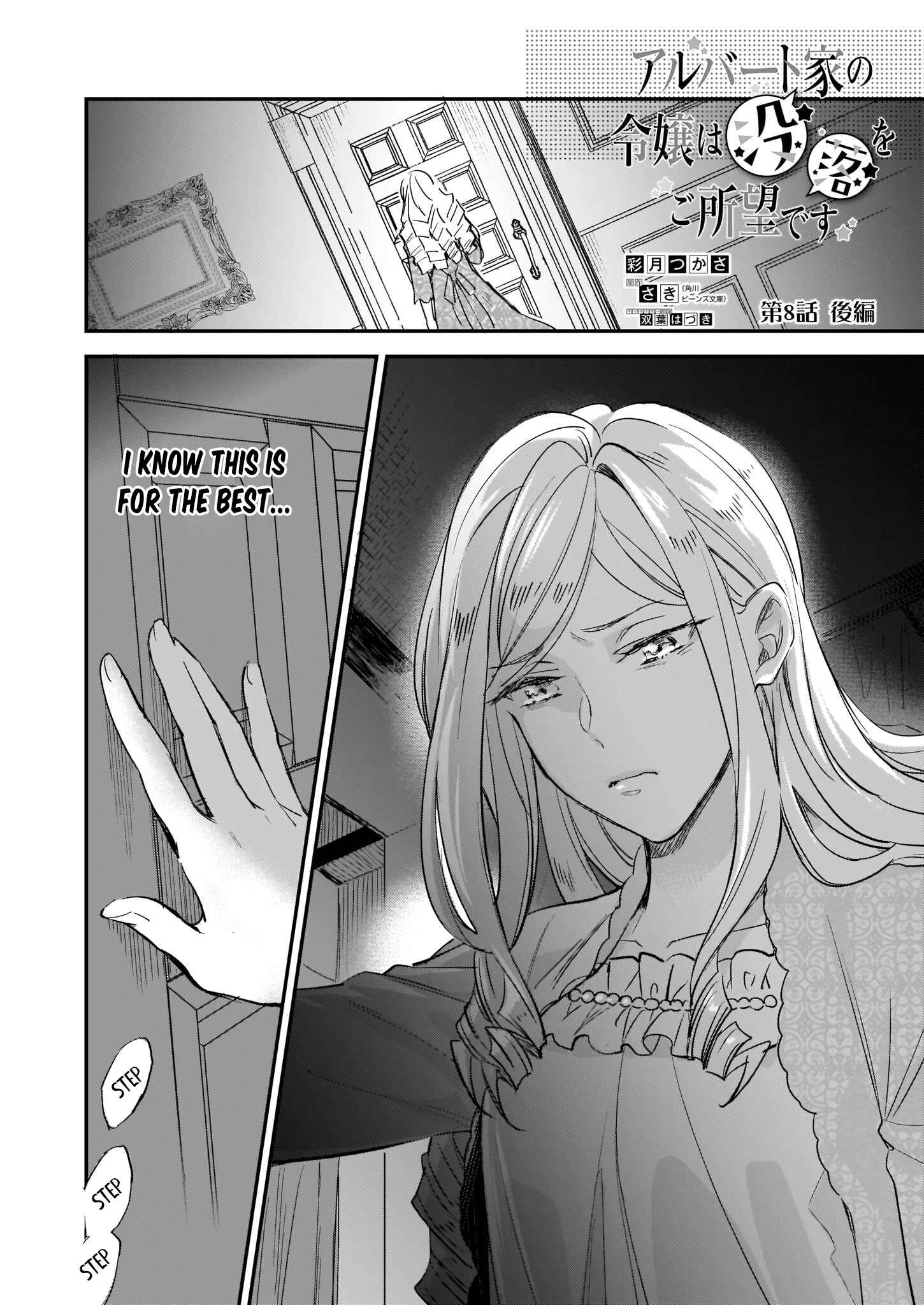 Page 13 Chapter 8 Albert-ke no Reijou wa Botsuraku wo Goshomou desu