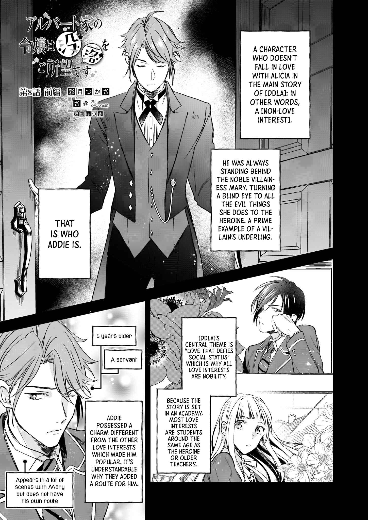 Page 2 Chapter 8 Albert-ke no Reijou wa Botsuraku wo Goshomou desu