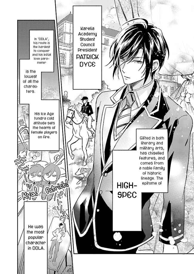 Page 5 Chapter 3 Albert-ke no Reijou wa Botsuraku wo Goshomou desu