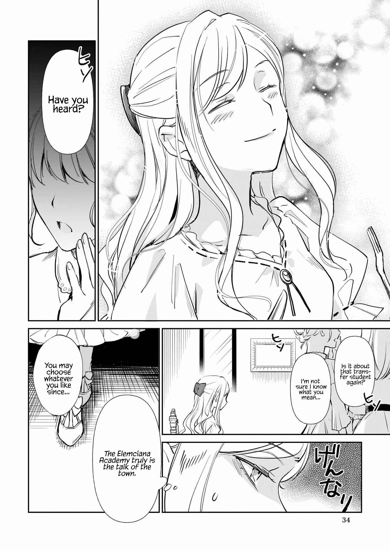 Page 3 Chapter 17 Albert-ke no Reijou wa Botsuraku wo Goshomou desu