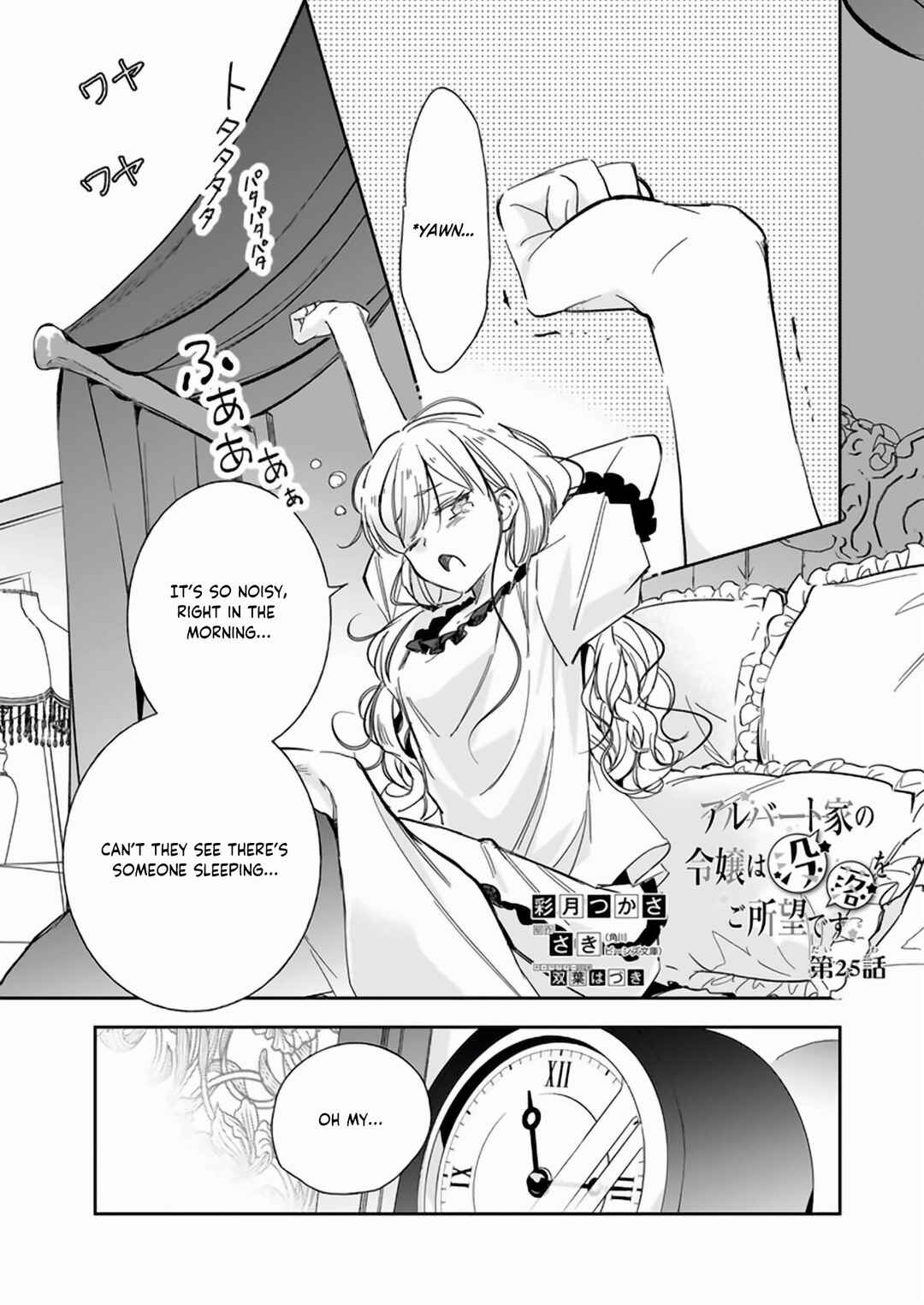 Page 2 Chapter 25 Albert-ke no Reijou wa Botsuraku wo Goshomou desu