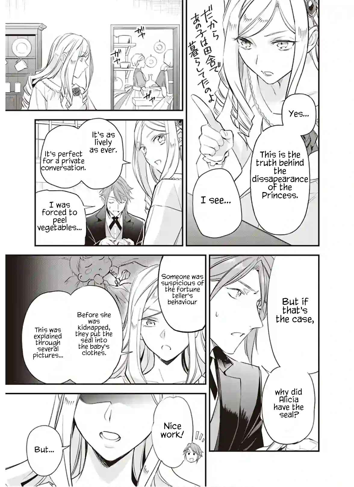 Page 9 Chapter 12.1 Albert-ke no Reijou wa Botsuraku wo Goshomou desu