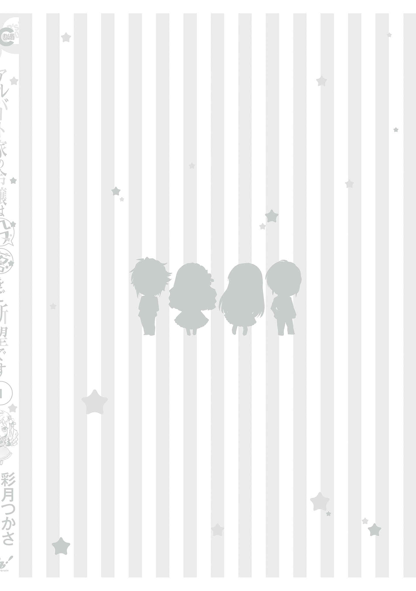 Page 24 Chapter 5.6 Albert-ke no Reijou wa Botsuraku wo Goshomou desu