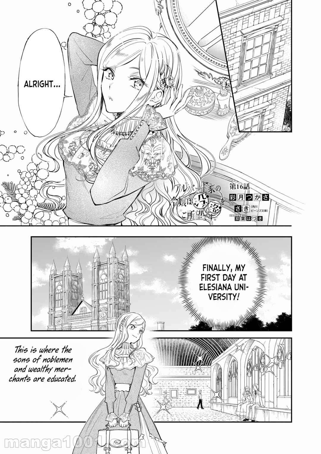 Page 1 Chapter 16 Albert-ke no Reijou wa Botsuraku wo Goshomou desu