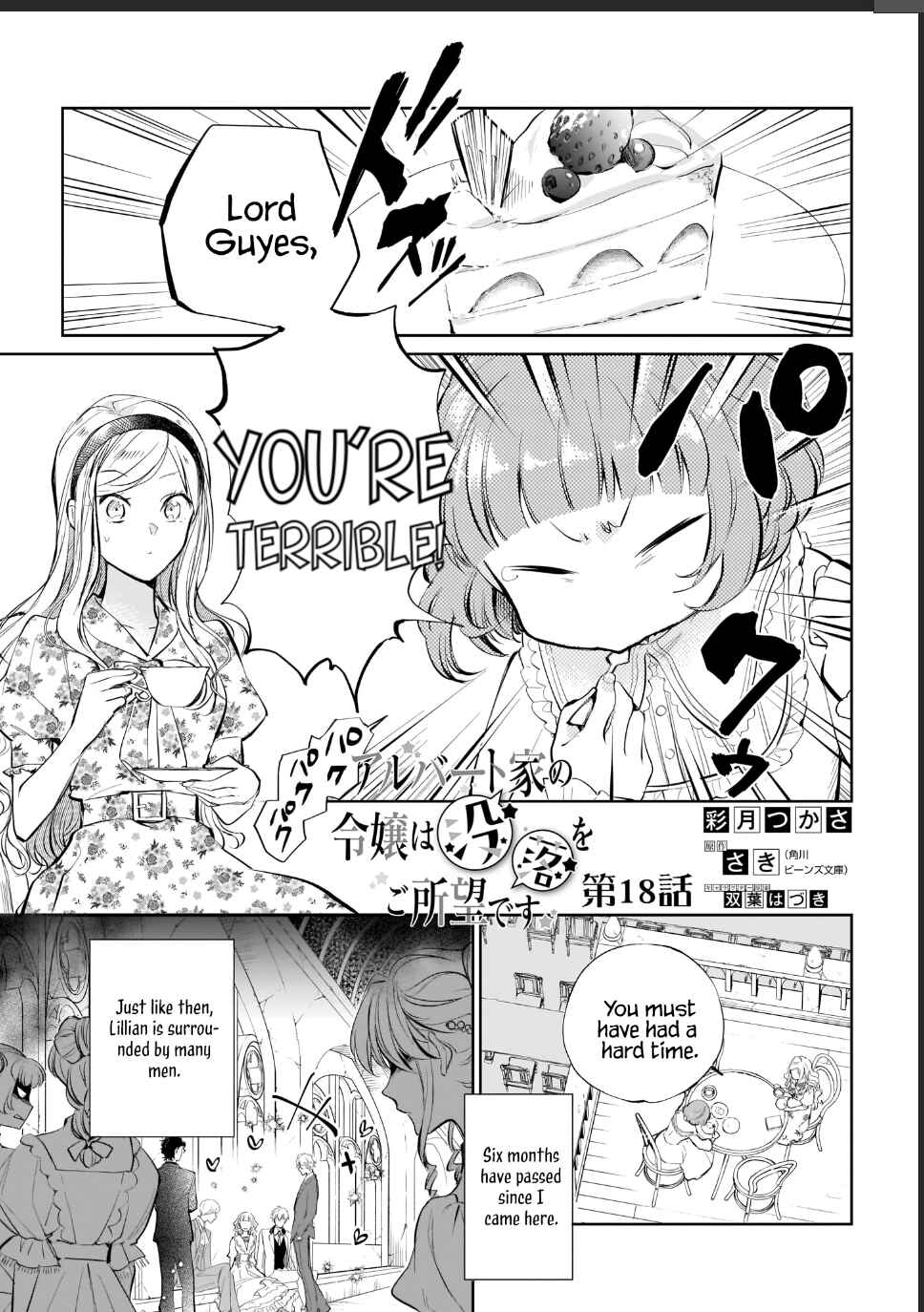 Page 2 Chapter 18.1 Albert-ke no Reijou wa Botsuraku wo Goshomou desu