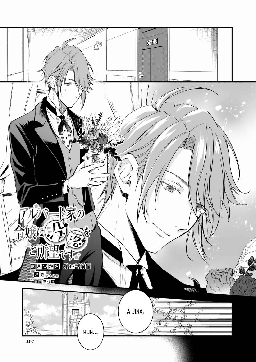Page 1 Chapter 15 Albert-ke no Reijou wa Botsuraku wo Goshomou desu