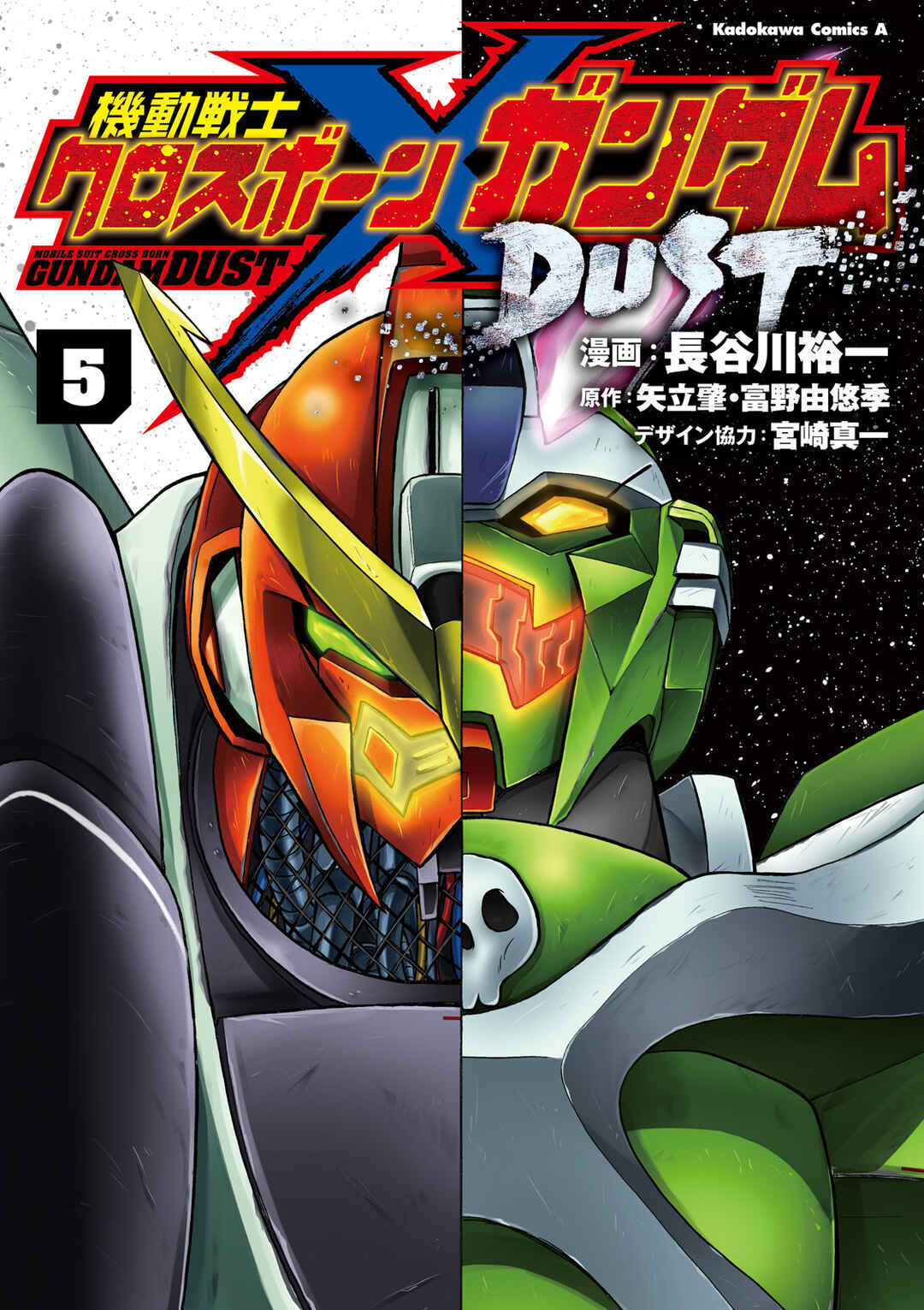 Page 1 Chapter 17 Mobile Suit Cross Born Gundam DUST