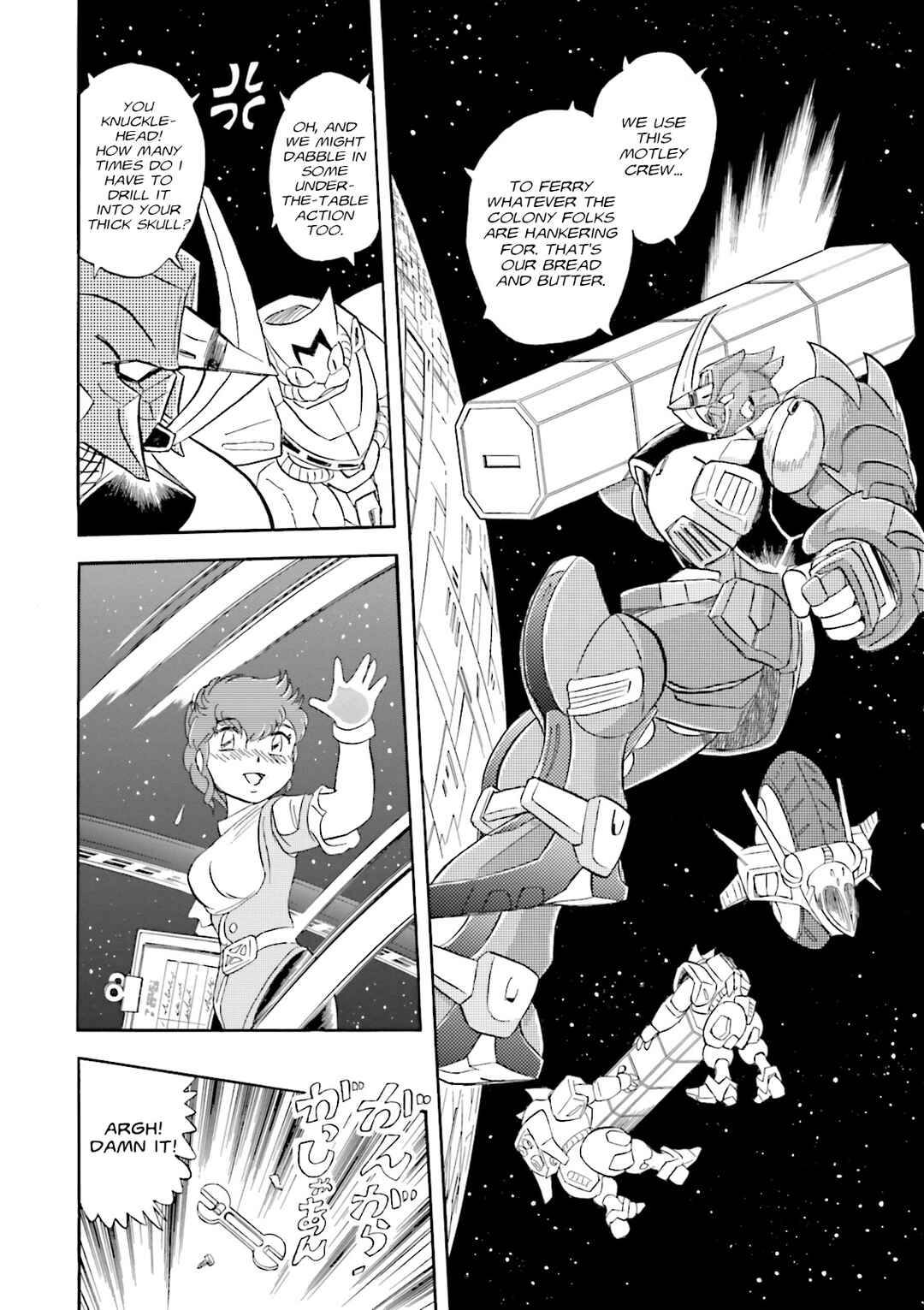 Page 18 Chapter 3 Mobile Suit Cross Born Gundam DUST