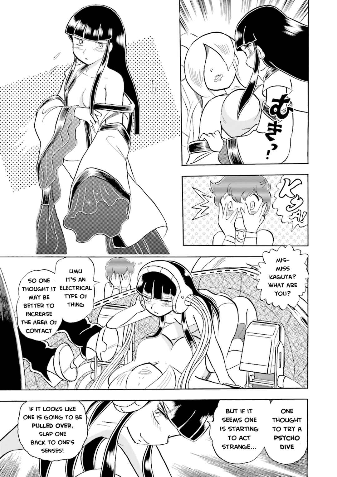 Page 24 Chapter 16 Mobile Suit Cross Born Gundam DUST