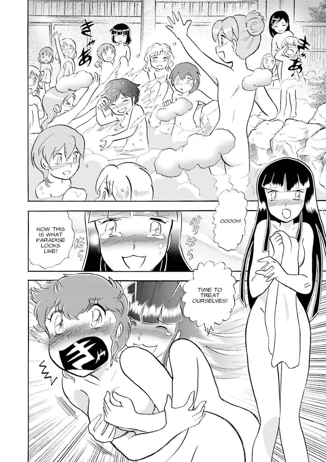 Page 25 Chapter 9 Mobile Suit Cross Born Gundam DUST
