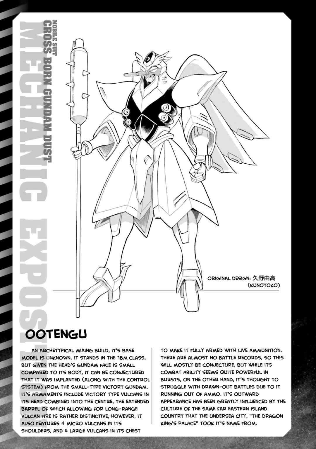 Page 2 Chapter 16.5 Mobile Suit Cross Born Gundam DUST