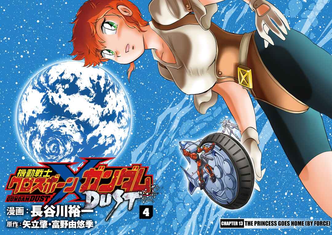 Page 4 Chapter 13 Mobile Suit Cross Born Gundam DUST