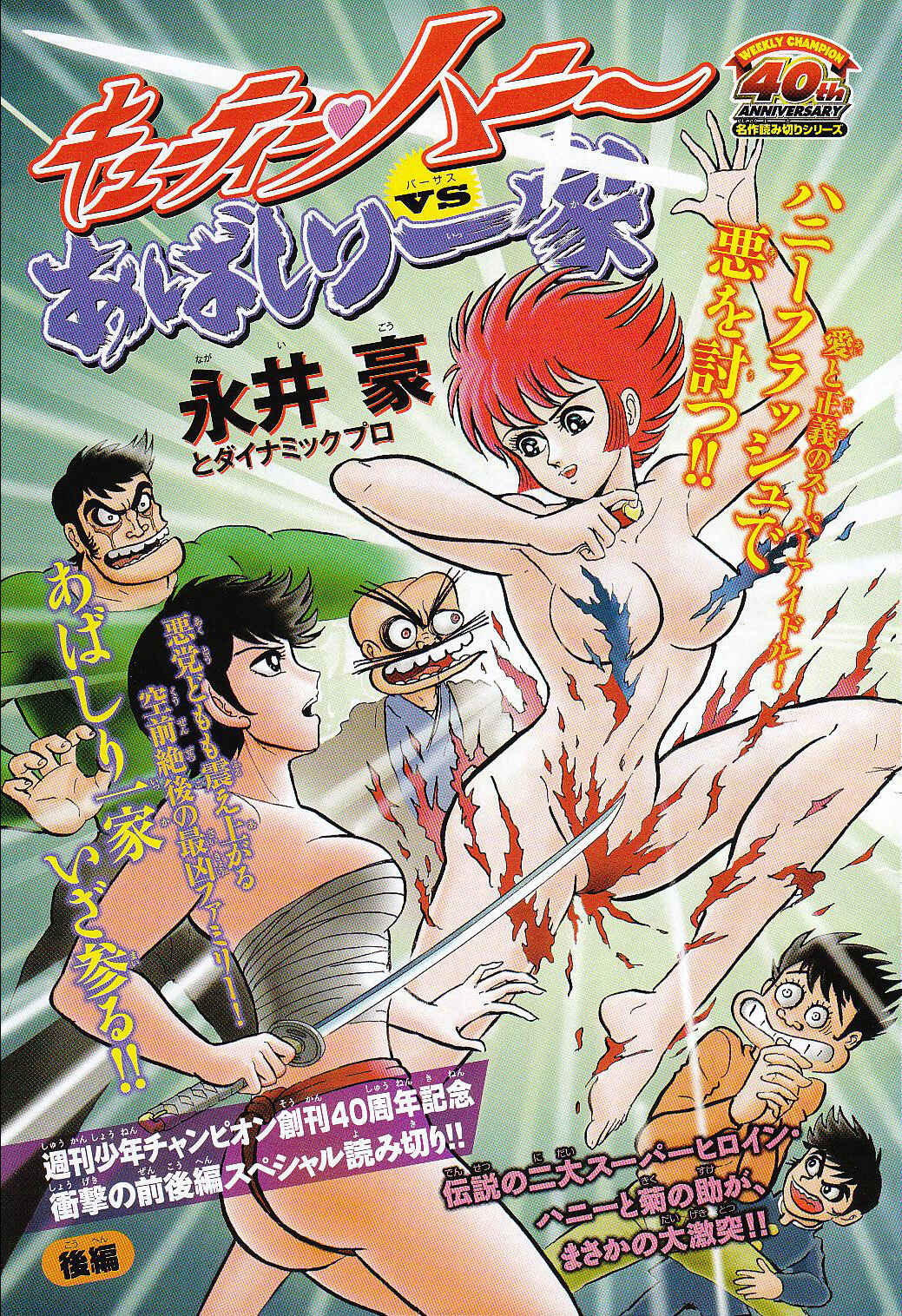 Page 2 Chapter 3 Shin Mazinger Impact! H Chapter