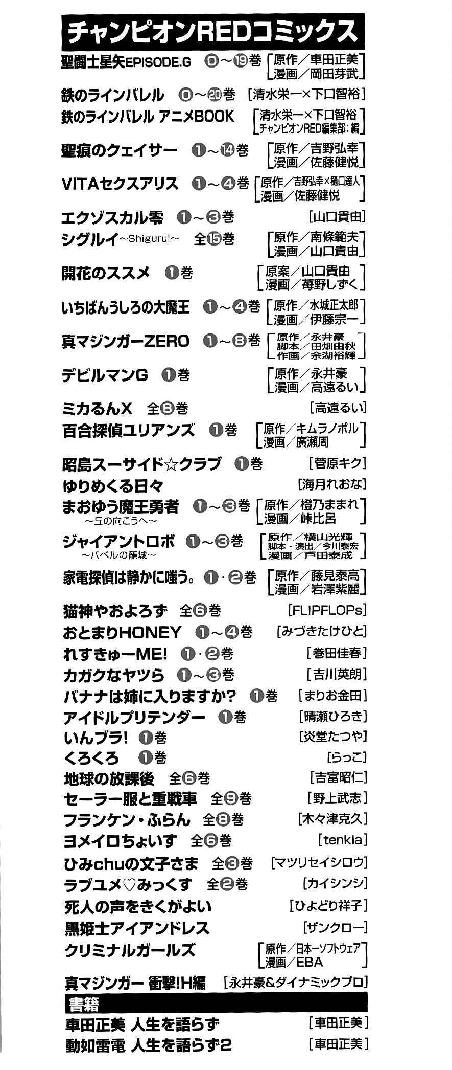 Page 29 Chapter 3 Shin Mazinger Impact! H Chapter