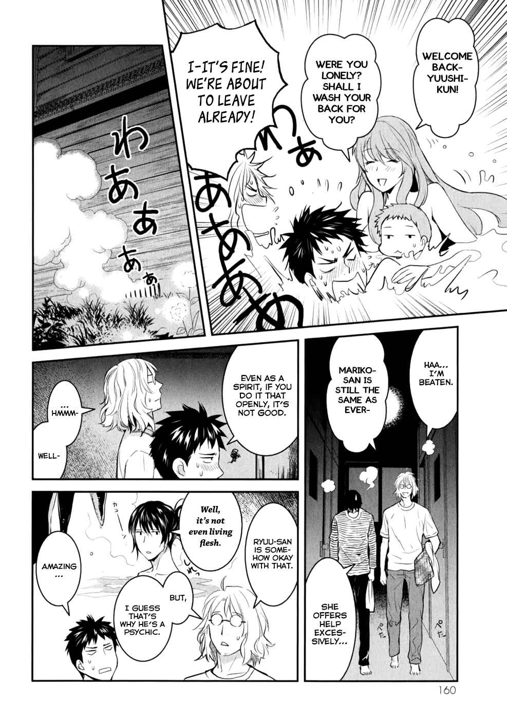 Page 40 Chapter 9 Youkai Apartment no Yuuga na Nichijou