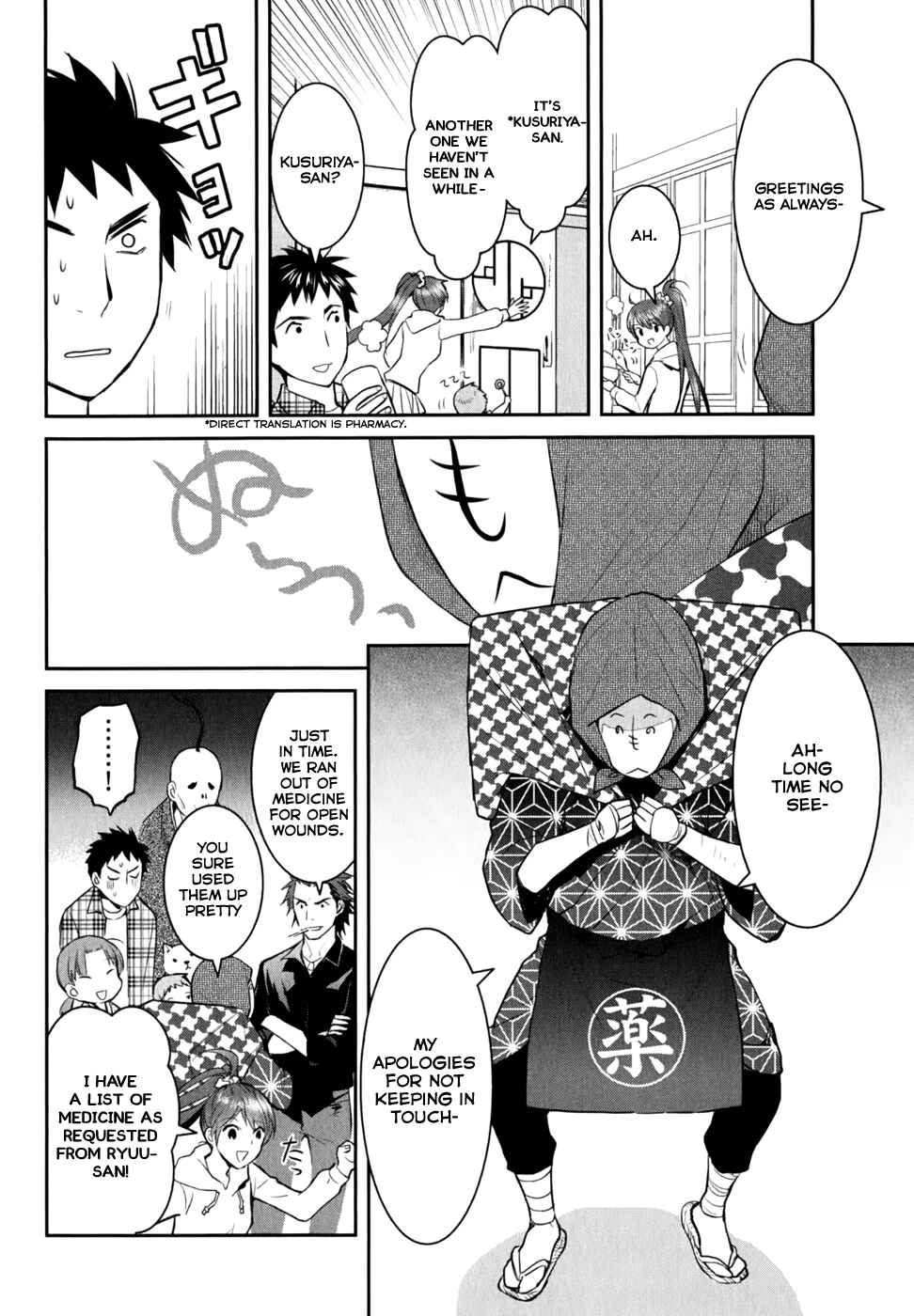 Page 8 Chapter 9 Youkai Apartment no Yuuga na Nichijou
