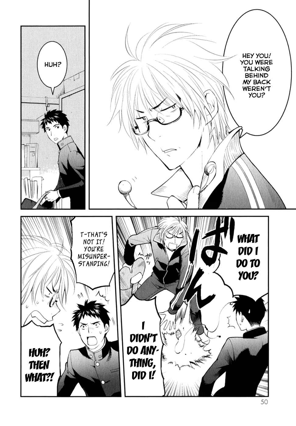 Page 17 Chapter 7 Youkai Apartment no Yuuga na Nichijou