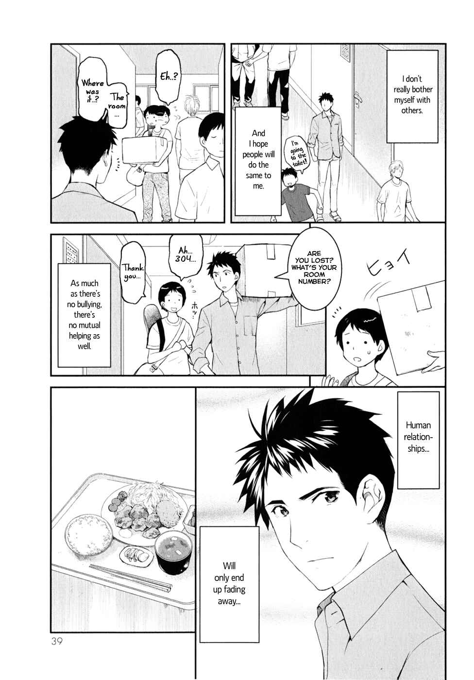 Page 6 Chapter 7 Youkai Apartment no Yuuga na Nichijou