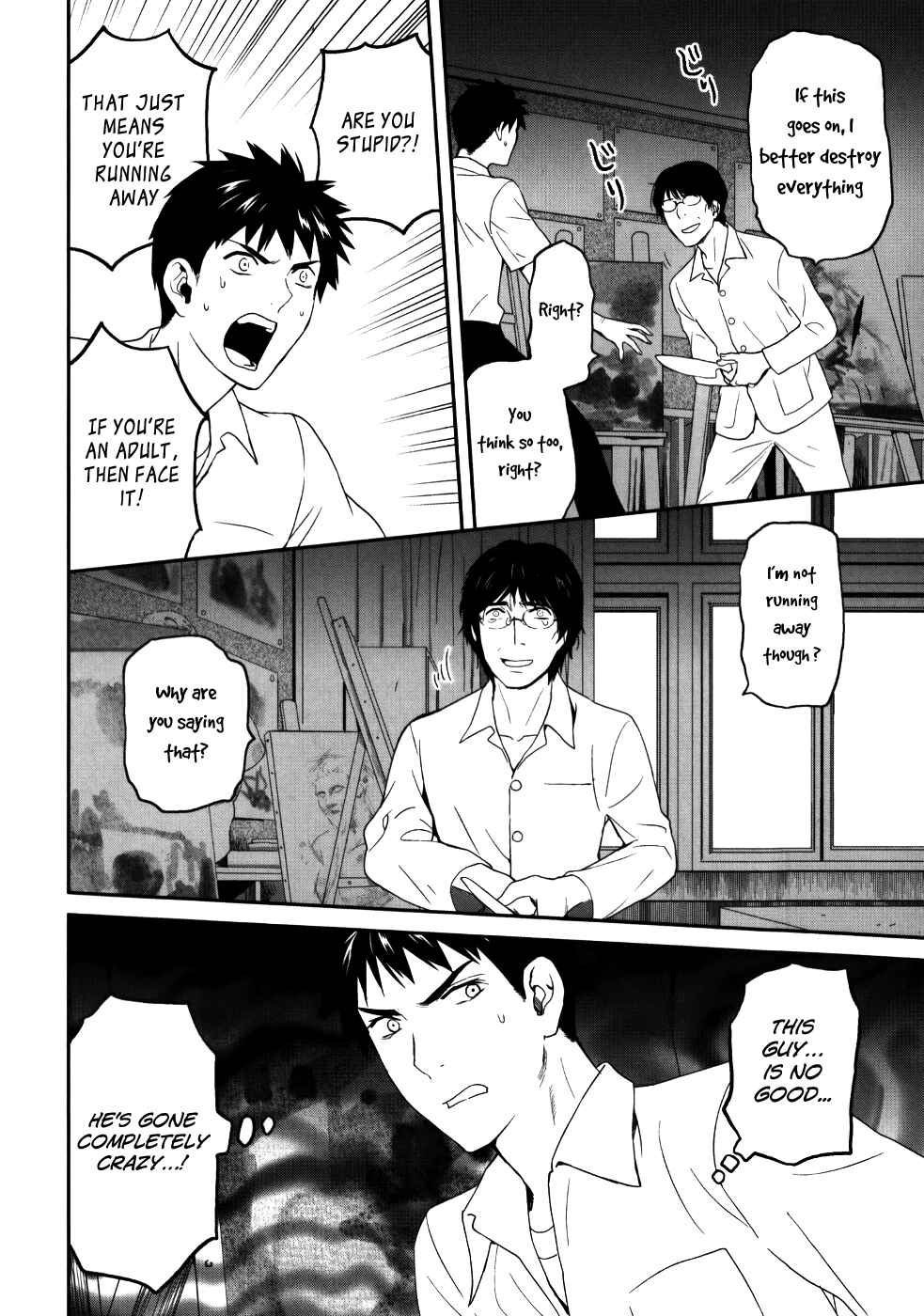 Page 15 Chapter 23 Youkai Apartment no Yuuga na Nichijou